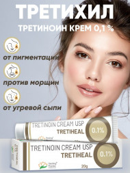 Крем Третиноин (Третихил) (Tretinoin Tretiheal Cream usp 0.025% Healing ...