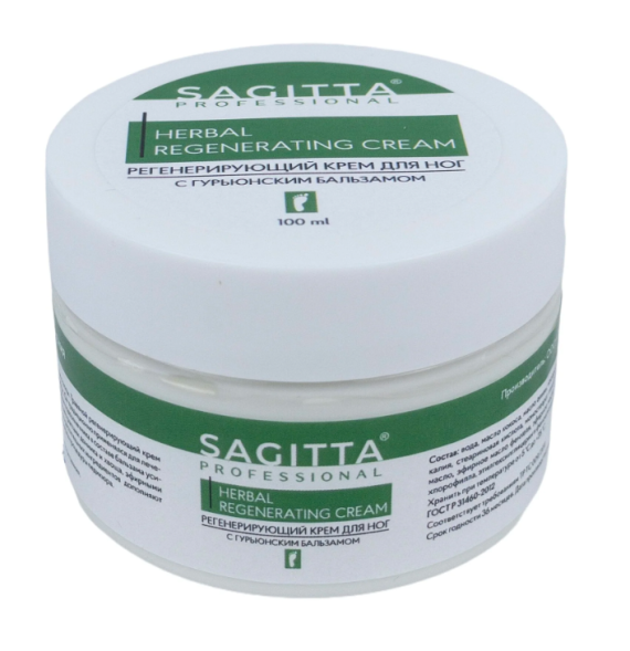 Регенерирующий крем для ног с Гурьюнским бальзамом (Herbal regenerating cream Sagitta Professional) 100 мл
