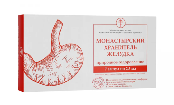 УЦЕНКА! Монастырский хранитель Желудка ПОМЯТА УПАКОВКА (Солох-аул) 7 ампул по 2,5 мл 