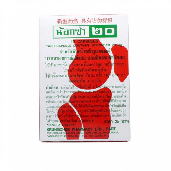 Капсулы Noxa 20 для суставов и позвоночника 10 шт Тайланд