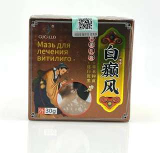 Мазь для лечения витилиго (Vitiligo cream Gucallo) 30 г