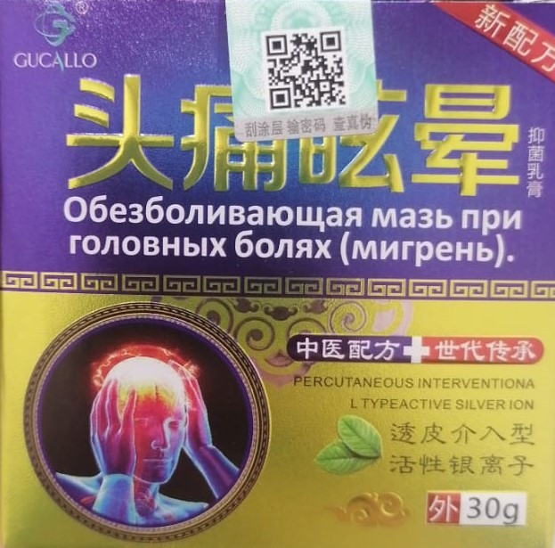 Мазь обезболивающая при головных болях - мигрень (Gucallo) 30 г