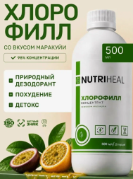 Хлорофилл концентрат с мятой и маракуей (Chlorophyll Nutriheal) 500 мл