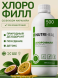 Хлорофилл концентрат с мятой и маракуей (Chlorophyll Nutriheal) 500 мл
