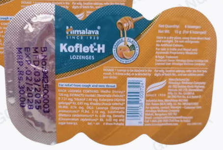 УЦЕНКА! Кофлет-Х леденцы Апельсин Хималая ПОМЯТА МЕМБРАНА (Koflet-H Orange Himalaya) 6 шт