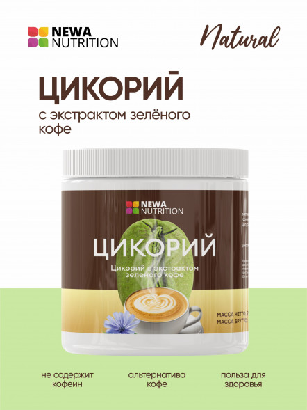 Цикорий натуральный с экстрактом зеленого кофе (Newa Nutrition) 200  г