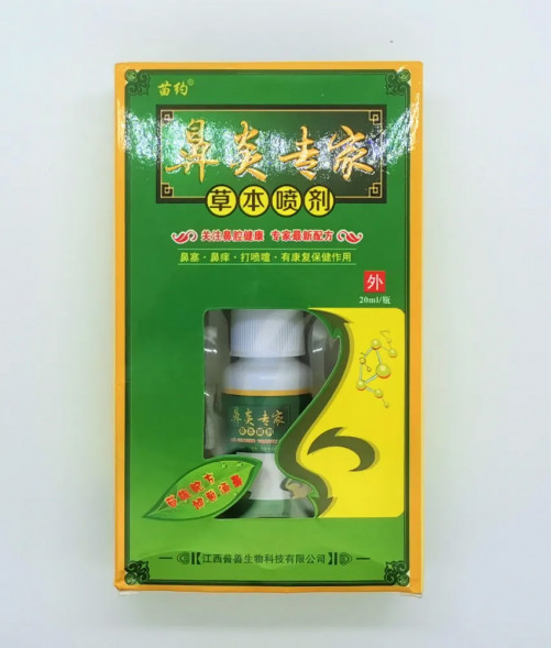 Спрей для носа (термальная вода) от насморка, гайморита, аллергии 20 мл