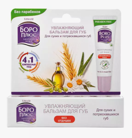 Бальзам для губ увлажняющий Боро плюс (Himani Lip Balm Boro Plus) 10 мл