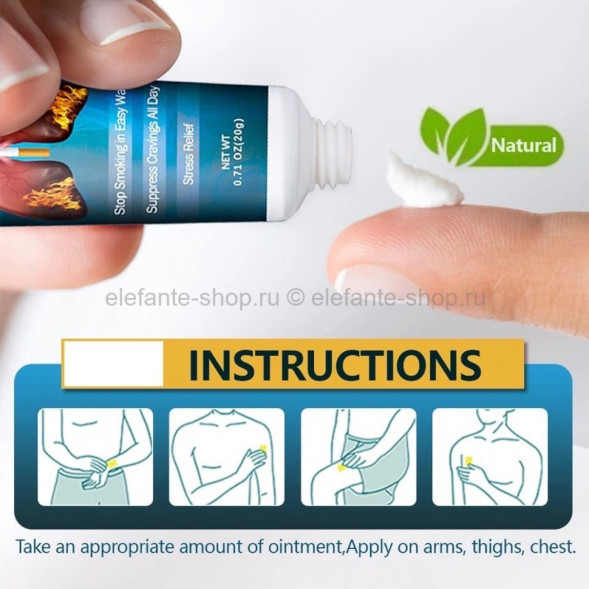 Крем от курения (Sumifun Quit Smoking Cream) 20 г