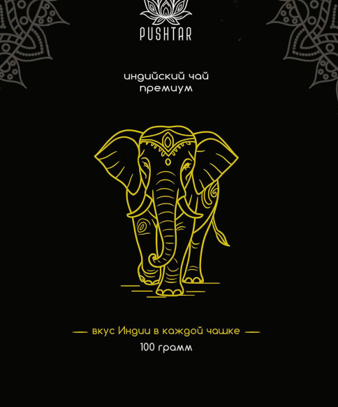 Чай черный байховый индийский высшего сорта (Black Tea Pushtar) 100 г