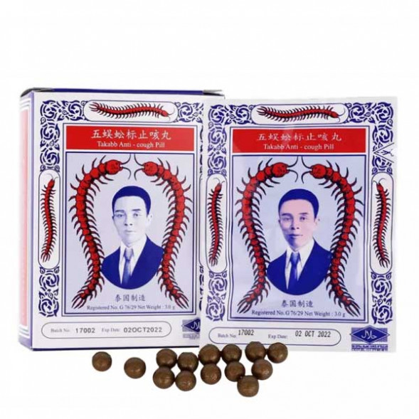 Тайские Таблетки От Кашля Со Сколопендрой Takabb Anti-Cough Pill 20 г (34-35 драже) Таиланд